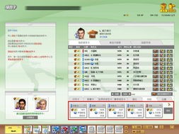 韩国足球职业联赛积分榜，逐鹿绿茵，谁主沉浮？