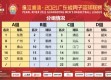 男篮预选赛有直播吗？完整观赛指南与赛程解析