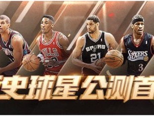2026年NBA得分排名预测，新生代崛起，传奇仍在延续