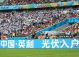 2010年世界杯中国队名单，一段未曾开启的旅程与背后的故事