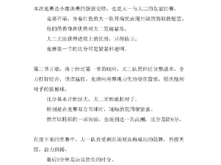 篮球赛新闻稿怎么写？从标题到正文，手把手教你写出专业赛事报道
