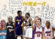 99届NBA选秀名单，黄金一代的星光与遗憾