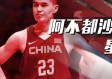 全运会男篮单节时间背后，竞技逻辑与赛事变革的博弈