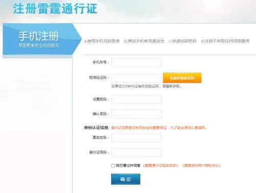 雷霆游戏账号实名认证修改全攻略,一步步教你轻松操作 雷霆游戏账号实名认证修改全攻略,一步步教你轻松操作