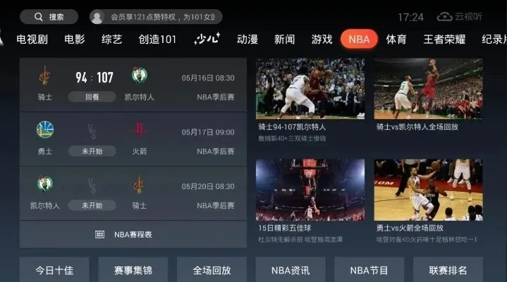 随时随地看球，NBA在线直播如何改变球迷观赛体验