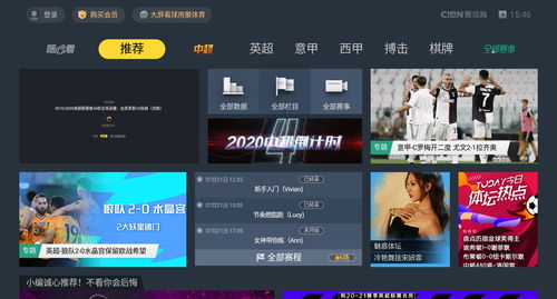 中超联赛2020赛程表，特殊年份下的重启与坚守