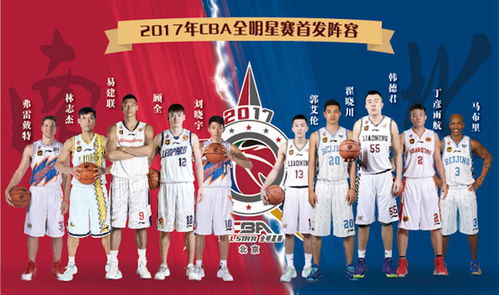 全明星周末点燃寒冬，CBA赛程中的璀璨明珠，明星球员共赴荣耀之约