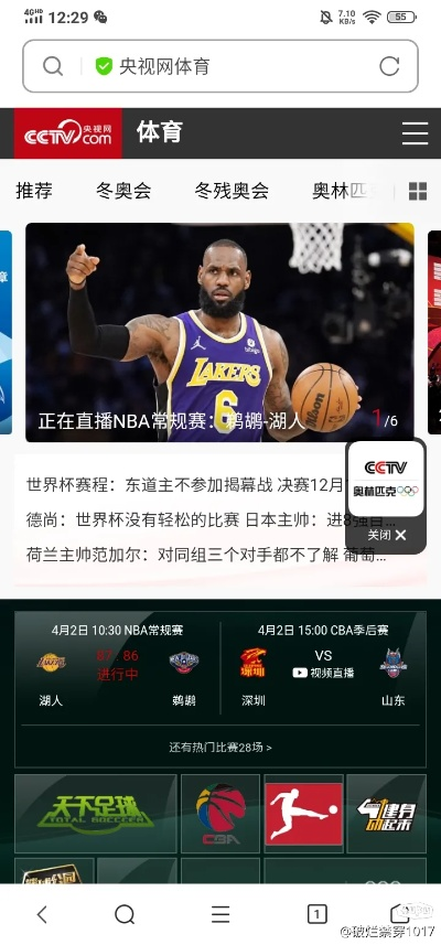 现在中央体育频道转播NBA吗?赛事转播现状与观赛指南 现在中央体育频道转播NBA吗?赛事转播现状与观赛指南