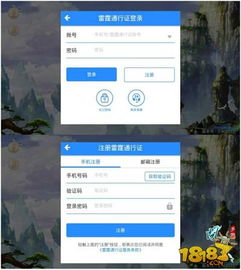 雷霆游戏实名信息修改全攻略，一步步教你轻松完成