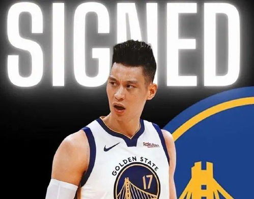 林书豪要回NBA吗？回归路漫漫，梦想从未止步