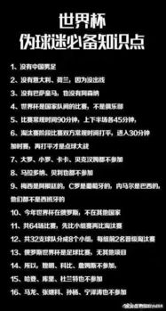世界杯2026赛程表有中国吗?关于梦想、现实与未来的思考 世界杯2026赛程表有中国吗?关于梦想、现实与未来的思考