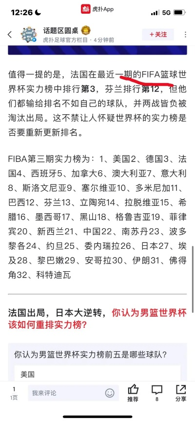 男篮哪个国家最厉害?深度解析世界篮坛格局 男篮哪个国家最厉害?深度解析世界篮坛格局