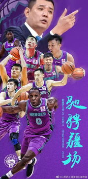天山脚下的铁血战魂，回忆新疆男篮2009赛季豪华阵容