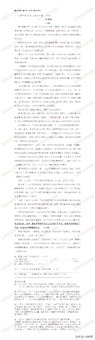 这是一个非常具体且有明确答案的问题。根据您提供的核心关键词，我为您撰写了这篇文章