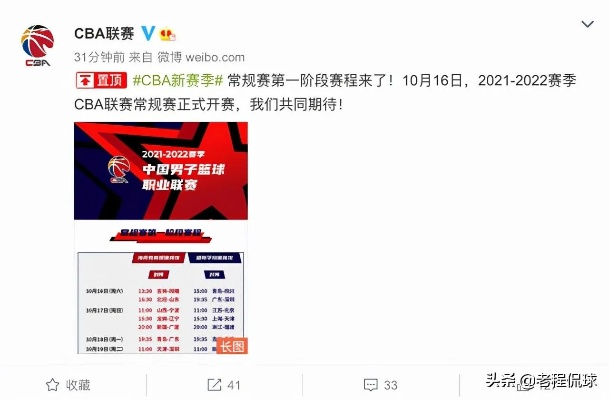 CBA常规赛什么时候开始打？新赛季时间安排与看点全解析