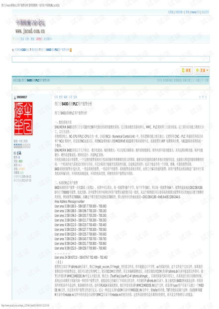 基恩士PLC报警一览表详解，常见故障码、排查方法与维护建议
