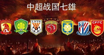2017鲁能国安，一场改写宿命的京鲁德比