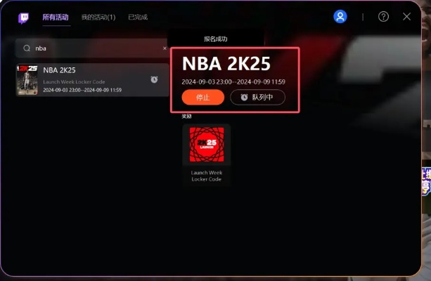 NBA2K Online 2礼包领取大全,2025最新福利汇总,别错过这些免费奖励! NBA2K Online 2礼包领取大全,2025最新福利汇总,别错过这些免费奖励!