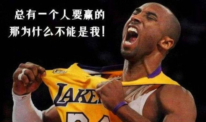 从传奇到表情包，科比为什么成了互联网的梗？