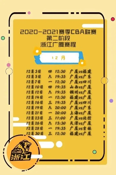 2026CBA常规赛什么时候开始?赛季时间表与观赛指南全解析 2026CBA常规赛什么时候开始?赛季时间表与观赛指南全解析