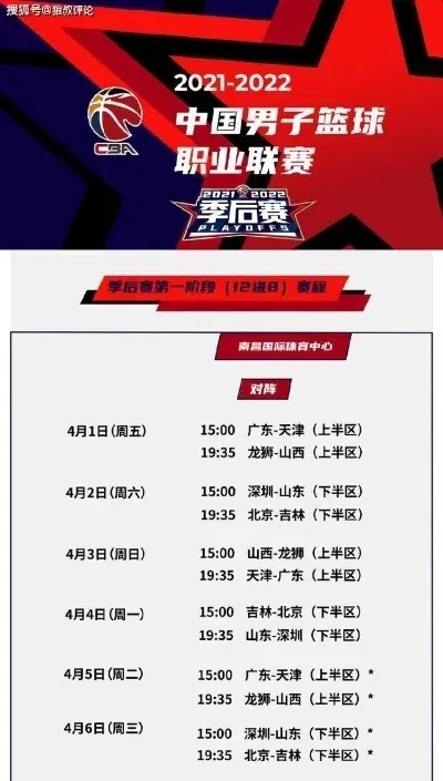 2026年CBA全明星赛程表正式发布，群星闪耀，再燃篮球激情