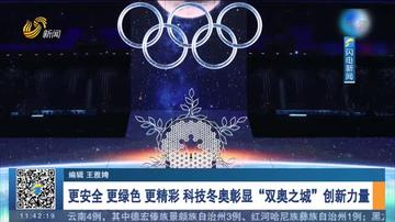 北京申请冬奥会过程,从梦想到现实的双奥之城 北京申请冬奥会过程,从梦想到现实的双奥之城